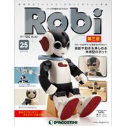 Robi第三版全国版(25) 2015年 7/28号 [雑誌]