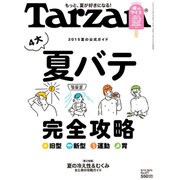 Tarzan (ターザン) 2015年 8/13号 No.677 [雑誌]