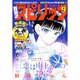 月刊 ! スピリッツ 2015年 9/1号 [雑誌]