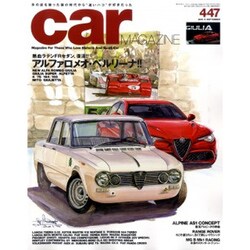 car MAGAZINE (カーマガジン) 2015年 09月号 [雑誌]