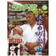 空手道&フルコンタクト 2015年 09月号 [雑誌]