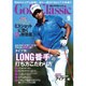 Golf Classic (ゴルフクラシック) 2015年 09月号 [雑誌]