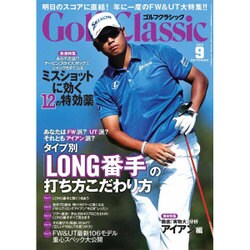 Golf Classic (ゴルフクラシック) 2015年 09月号 [雑誌]