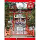 週刊日本の神社 2015年 8/11号 [雑誌]