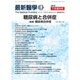 増刊最新医学 2015年 07月号 [雑誌]