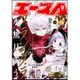 少年エースA 2015年 09月号 [雑誌]