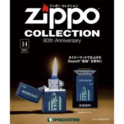 隔週刊 ジッポーコレクション 2015年 8/18号（14） [雑誌]