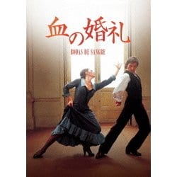 ヨドバシ.com - 血の婚礼 [DVD] 通販【全品無料配達】