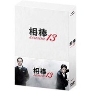 相棒 season 13 DVD-BOX Ⅰ