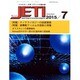 JETI (ジェティ) 2015年 07月号 [雑誌]