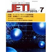 JETI (ジェティ) 2015年 07月号 [雑誌]