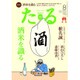 TARU (樽) 2015年 08月号 [雑誌]