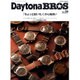 Daytona BROS (デイトナ・ブロス) 2015年 09月号 vol.39 [雑誌]