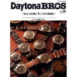 Daytona BROS (デイトナ・ブロス) 2015年 09月号 vol.39 [雑誌]