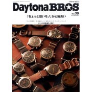 Daytona BROS (デイトナ・ブロス) 2015年 09月号 vol.39 [雑誌]