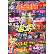 パチスロ 7 (セブン) 2015年 09月号 [雑誌]