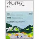 本の旅人 2015年 08月号 [雑誌]