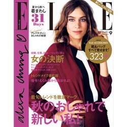 ELLE JAPON 2015年 09月号 [雑誌]