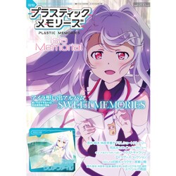 増刊電撃マオウ 2015年 09月号 [雑誌]