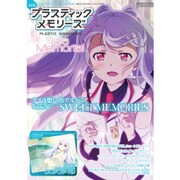 増刊電撃マオウ 2015年 09月号 [雑誌]