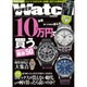 POWER Watch (パワーウォッチ) 2015年 09月号 [雑誌]