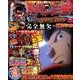 パチンコオリジナル必勝法デラックス 9月号増刊 2015年 09月号 [雑誌]