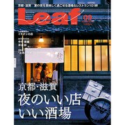 Leaf (リーフ) 2015年 09月号 [雑誌]
