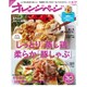 オレンジページ 2015年 8/17号 [雑誌]