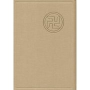 淺草寺日記〈第35巻〉慶応二年 [全集叢書]