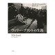 ヴィリー・ブラントの生涯 [単行本]