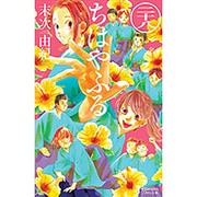 ちはやふる（28）(BE　LOVE　KC) [コミック]