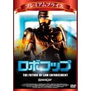 ロボコップ