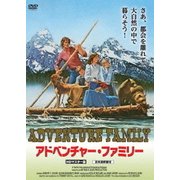 アドベンチャー・ファミリー HDマスター版