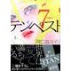 テンペスト 7（KCx ITAN） [コミック]