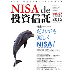 NISA de 投資信託 Vol.07 (メディアパルムック) [ムックその他]