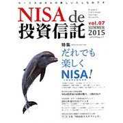 NISA de 投資信託 Vol.07 (メディアパルムック) [ムックその他]