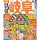 るるぶ岐阜 飛騨高山 白川郷’16 (国内シリーズ) [ムックその他]