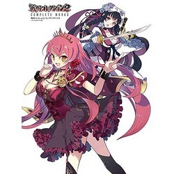 戦国コレクション2 COMPLETE WORKS [単行本]