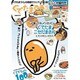 ぐでたまぴあ2 [ムックその他]