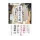 新聞のある町―地域ジャーナリズムの研究 [単行本]