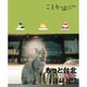 もっと台北 2版 (ことりっぷ海外版) [全集叢書]