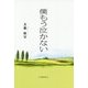 僕もう泣かない [単行本]