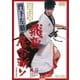 丹下左膳 飛燕居合斬り [DVD]