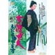 女渡世人 おたの申します [DVD]