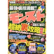 超最新アプリ攻略パーフェクトガイド VOL.5 MSムック [ムックその他]