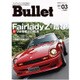 Bullet 2015年 08月号 vol.03 [雑誌]