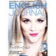 ENGLISH JOURNAL (イングリッシュジャーナル) 2015年 09月号 [雑誌]