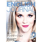 ENGLISH JOURNAL (イングリッシュジャーナル) 2015年 09月号 [雑誌]