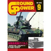 GROUND POWER (グランドパワー) 2015年 09月号 [雑誌]