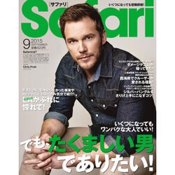 Safari (サファリ) 2015年 09月号 [雑誌]
